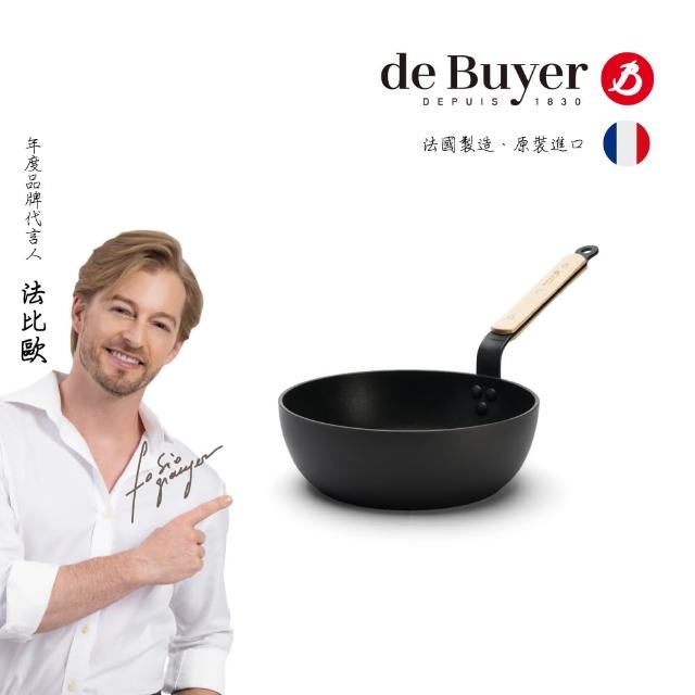 【de Buyer 畢耶】CHOC原木柄系列 不沾深炒鍋24cm-適用IH爐