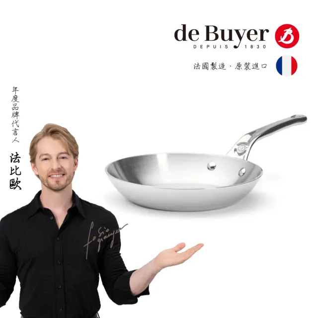 【de Buyer 畢耶】Affinity系列 多層複合不鏽鋼平底鍋28cm-適用IH爐