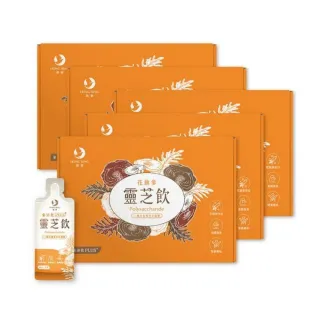 【鴻參】花旗蔘靈芝飲禮盒 30ml x 16包/盒 5盒組(雙11禮盒 效期2025/02/12)