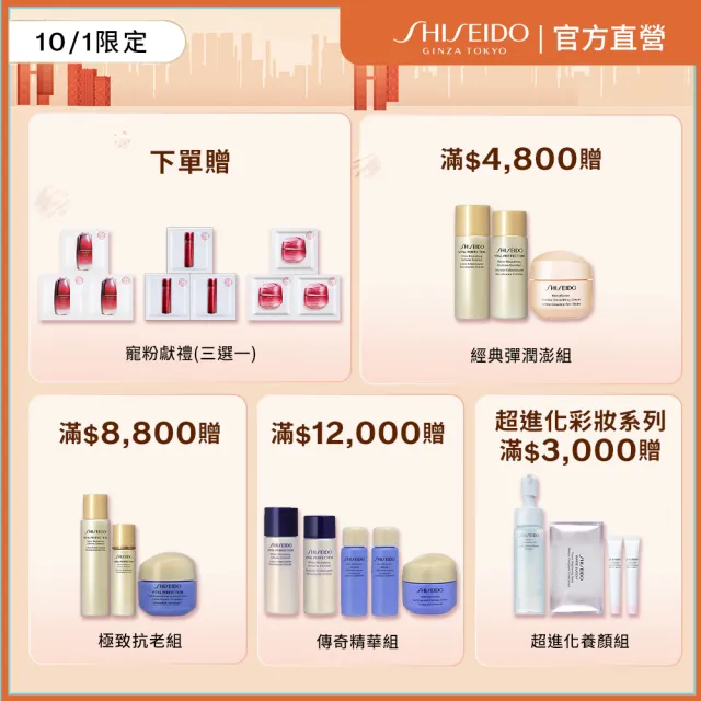 【SHISEIDO 資生堂國際櫃】激抗痕亮采緊緻霜50mL(拉提神霜/乳霜/抗老/晚霜/日霜/週年慶)