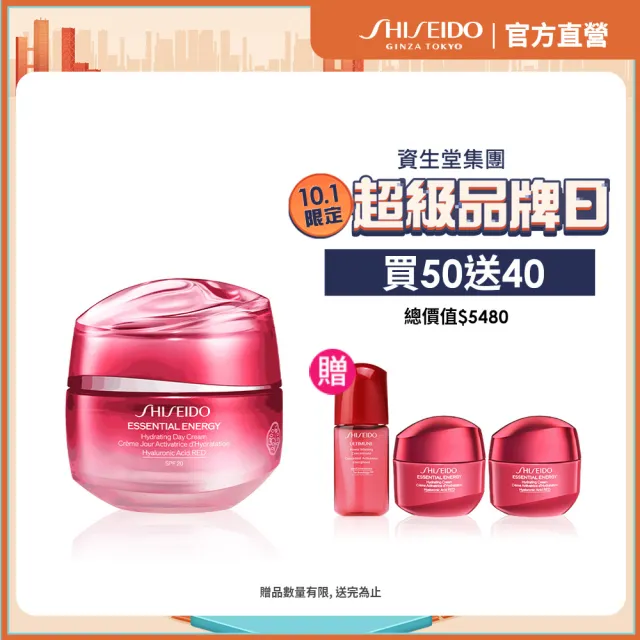 【SHISEIDO 資生堂國際櫃】激能量超導循環保濕霜50mL(乳霜/保濕霜/日霜/晚霜/週年慶)