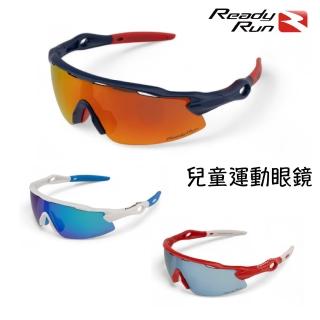 【Ready Run】SHIELD 兒童太陽眼鏡 墨鏡(太陽眼鏡 自行車 跑步 登山 直排輪 棒球 騎車)