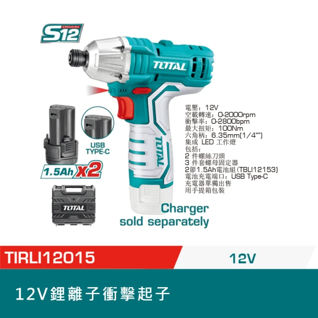 TOTAL 12V 鋰電衝擊起子機 TIRLI12015(衝擊電鑽 螺絲起子機)