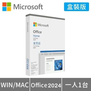 【Microsoft 微軟】Office 2024 家用中文版 盒裝(軟體拆封後無法退換貨)