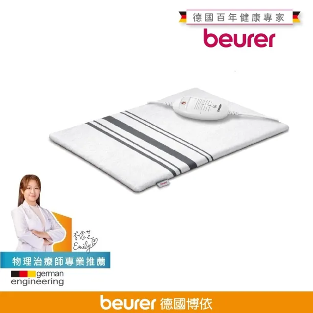 【beurer 德國博依】熱敷墊《基礎速熱型》HK 25(歐洲製造．百年品牌．三年保固)