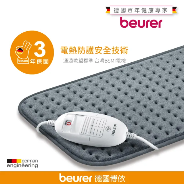 【beurer 德國博依】熱敷墊  透氣加大型 HK 123 XXL(歐洲製造・百年品牌・三年保固)