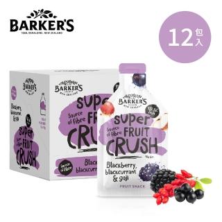 即期品【壽滿趣】Barkers 紐西蘭養顏纖莓飲90公克x12包/盒(黑醋栗黑莓)