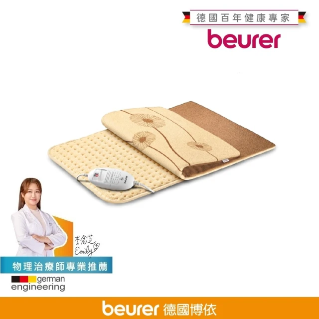 【beurer 德國博依】熱敷墊 《透氣加大型》HK 125(歐洲製造．百年品牌．三年保固)