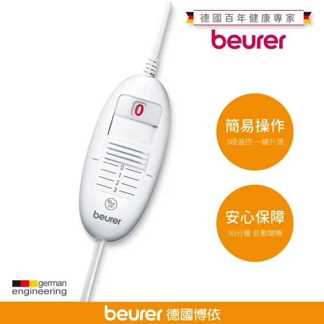 【beurer 德國博依】熱敷墊《舒活透氣型》HK Comfort(歐洲製造．百年品牌．三年保固)