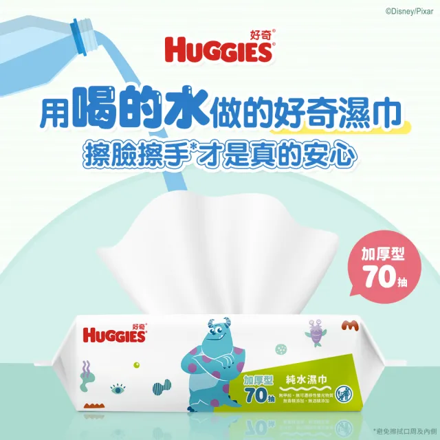 【HUGGIES 好奇】小森林 好動褲 M-XXL/黏貼型 M-XL+迪士尼純水濕巾70抽2包