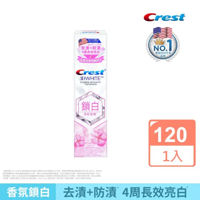 【Crest】香氛鎖白牙膏 x2 + Oral B 牙線 x1(舒適深潔/ 深層潔淨)