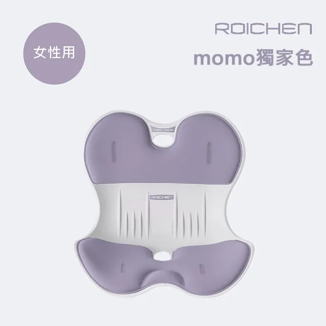 【Roichen】韓國 減壓舒適護脊坐墊/椅墊/和室椅 1入成人+1入清潔去污棒(護腰 美姿)