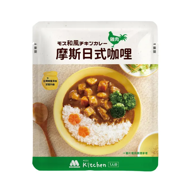 【MOS摩斯漢堡】日式咖哩調理包12入 原味任選(牛肉/豬肉/雞肉 露營 居家 登山 的好滋味)