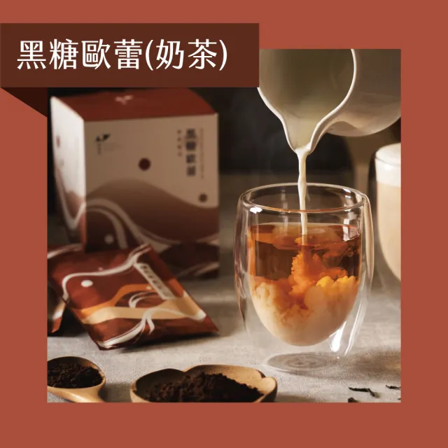 【發現茶】奶茶x3盒任選 奶糖/蜜香/黑糖 奶茶包(冷泡熱泡皆可)