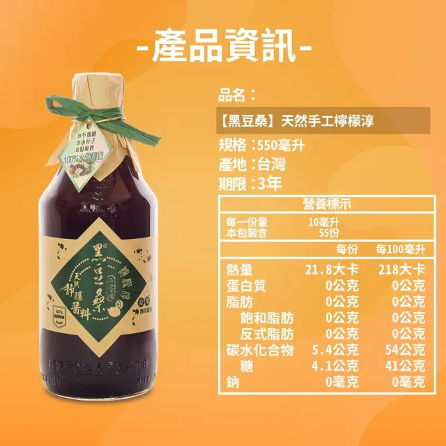 【黑豆桑】天然健康水果淳550mlx4瓶任選(蘋果/檸檬/葡萄/鳳梨/梅子/桑椹)