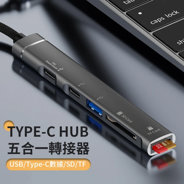 Allan 雙11 5合1 Type C HUB多功能集線擴充USB轉接器(TF/SD/HUB集線器)