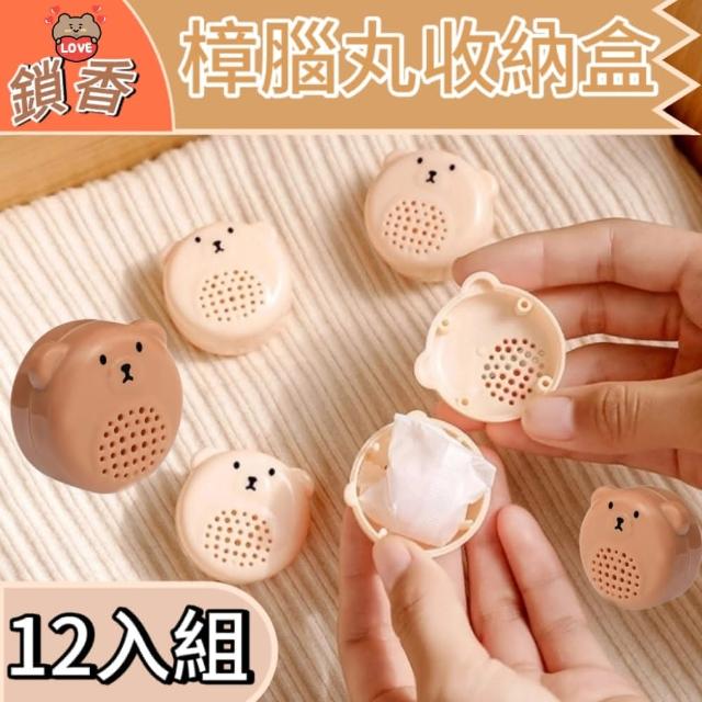 【鎖香】樟腦丸收納盒 12入組 潮濕季節必備 衣物安心守護者(#樟腦丸收納盒 #防蟑 #防蟲 #防霉)