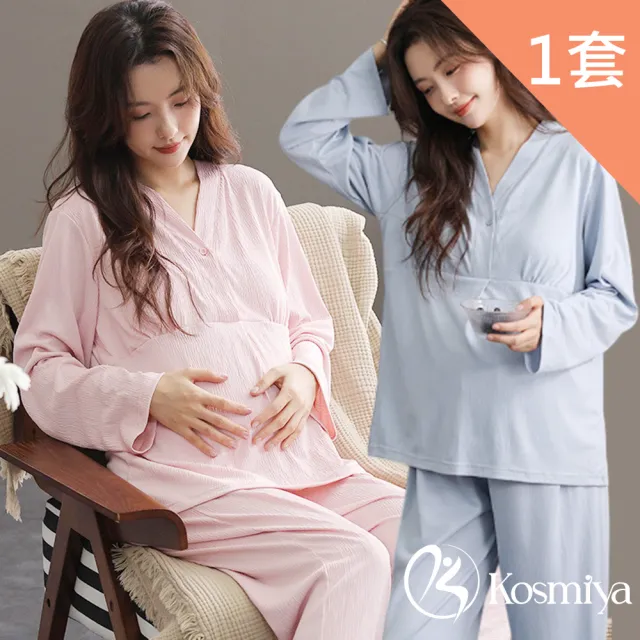 【Kosmiya】1套 帶胸墊 棉質簡約清新孕婦睡衣長袖睡衣/女睡衣/居家服/哺乳睡衣(2色可選/均碼/加大碼)