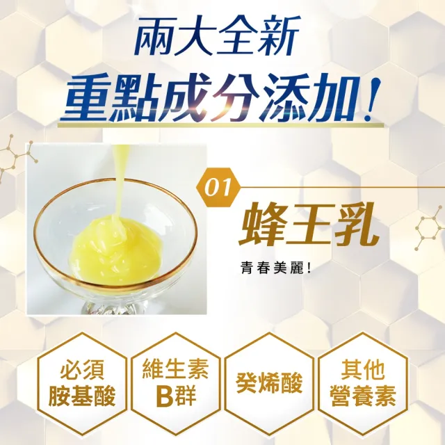 【Simply 新普利】蜂王乳夜酵素EX錠x3盒(30錠/盒)