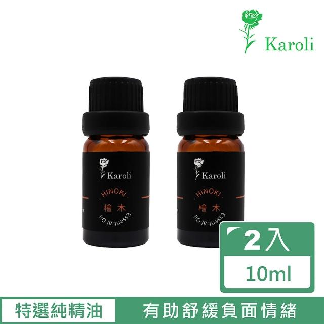 【Karoli 卡蘿萊】檜木精油 2入組(10ml)