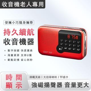 【先科】多功能老人收音機 充電式多媒體播放器 fm收音機 隨身收音機(LED高畫質顯示 3W大喇叭 超長續航)