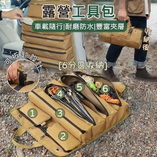 【居然好日子】露營工具包 車用座椅收納袋 營釘收納包 露營裝備袋 露營工具袋 露營包(工具包 椅背掛帶兩用)