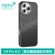 【TOTU 拓途】iPhone 16 Pro/16 Pro Max 磁吸手機殼防摔殼保護殼 鋁合金 星空(MagSafe兼容)