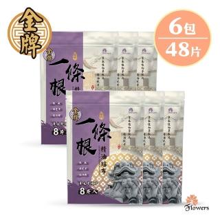 【Flowers 花芊】金牌金門一條根精油貼布 薰衣草複方 6入組(8片/包 薰衣草舒眠好放鬆)