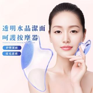 【深度清潔】透明水晶潔面呵護按摩器(去角質 按摩刮痧板 毛孔清潔刷 潔面刷 洗臉儀 卸妝 禮物 經絡)
