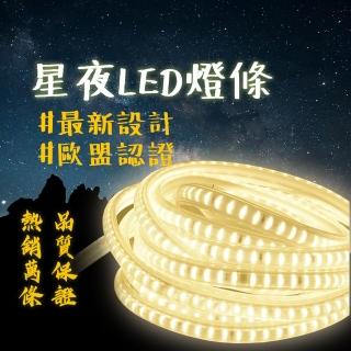【露營中毒本鋪】LED燈條 1米(燈條 led 露營燈條 led燈條 110v 原廠保固)