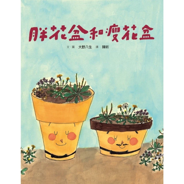 【momoBOOK】發現愛的那一天(電子書)折扣推薦