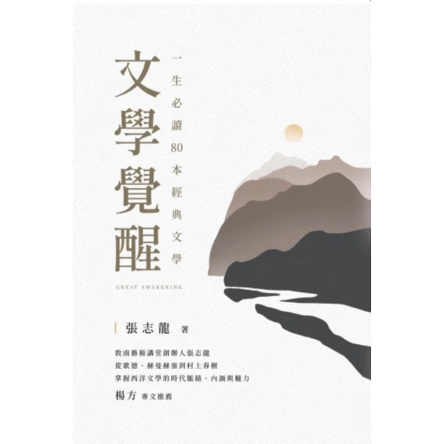 【momoBOOK】君子不器：論語新解（1）(電子書)評價推