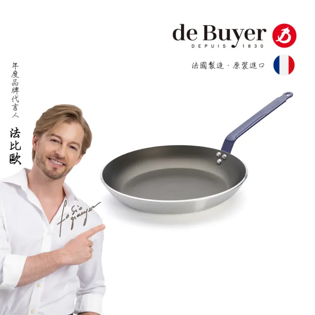 【de Buyer 畢耶】『CHOC系列』超耐用加厚平底不沾鍋32cm(5色任選)