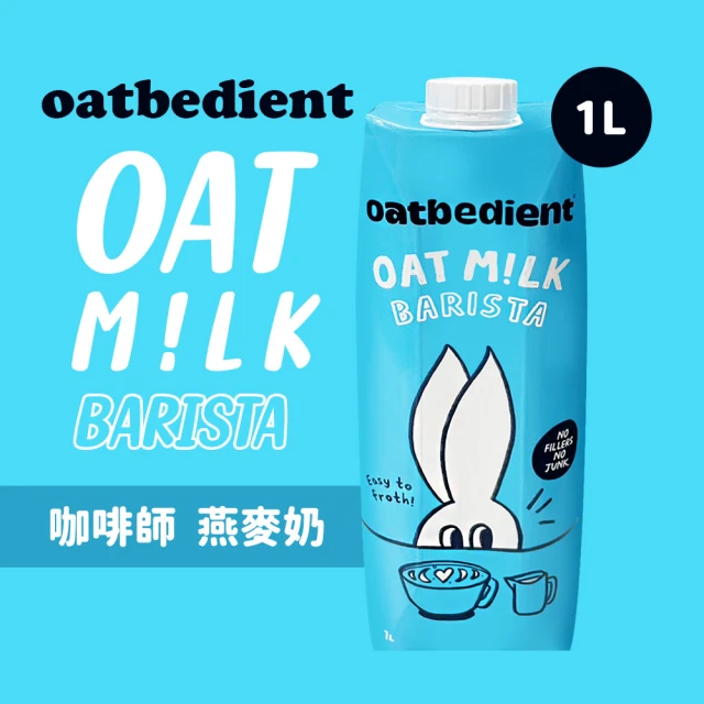 Oatbedient 長耳兔燕麥奶 咖啡師Barista(1000ml/瓶)