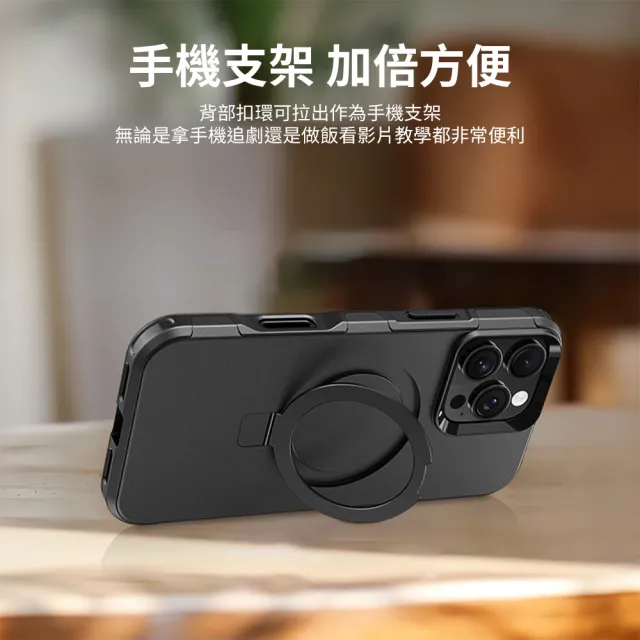 【Philips 飛利浦】iPhone 16系列 軍規雙層磁吸支架防摔保護殼(雙層設計/磁吸支架)