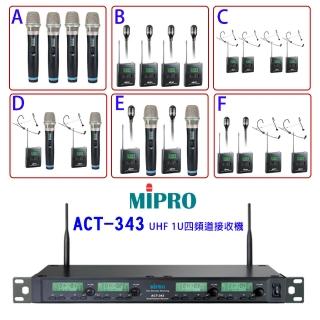 【MIPRO】ACT-343 1U四頻道自動選訊無線麥克風 手握式麥克風ACT-32H(配件六擇一)