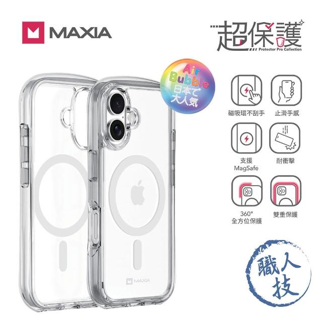 【MAXIA】iPhone 16 Plus 耐衝擊磁吸保護殼(i16/Plus/Pro/Pro Max 透明/灰/藍/綠/紫粉)