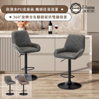 【E-home】Orlando奧蘭多工業風可調式吧檯椅2色可選(高腳椅 餐椅 休閒椅 酒吧椅 中島椅)