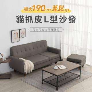【IDEA】堤尼分離式貓抓皮L型貴妃沙發椅/皮沙發(左右可互換/任選三色)