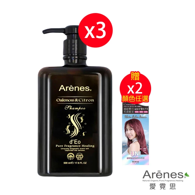 【Arenes】橡苔佛手柑洗髮露*3瓶(500ml/瓶 贈SOFEI舒妃 Uni型色家植萃添加護髮染髮霜*2盒-顏色任選)