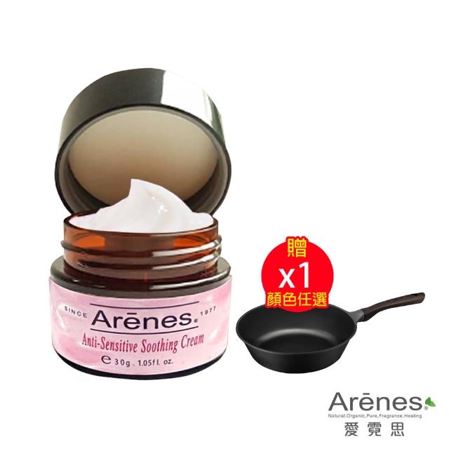 【Arenes】蓮花奶奶隨身小護士*2罐(30g/罐-新配方 贈 kinyo Penna 輕量鑄造不沾炒鍋30cmPO-2350-顏色任選)