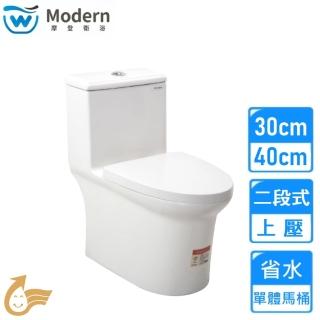 【摩登衛浴】二段式省水單體馬桶30/40cm(C-5201 不含安裝)