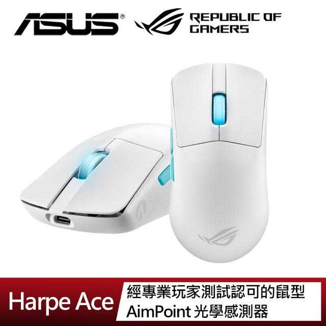 【ASUS 華碩】ROG Harpe Ace 無線三模電競滑鼠