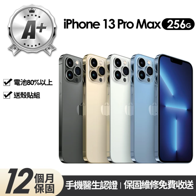 Apple A+級福利品 iPhone 13 Pro Max 256G 6.7吋(贈玻璃貼+保護殼)