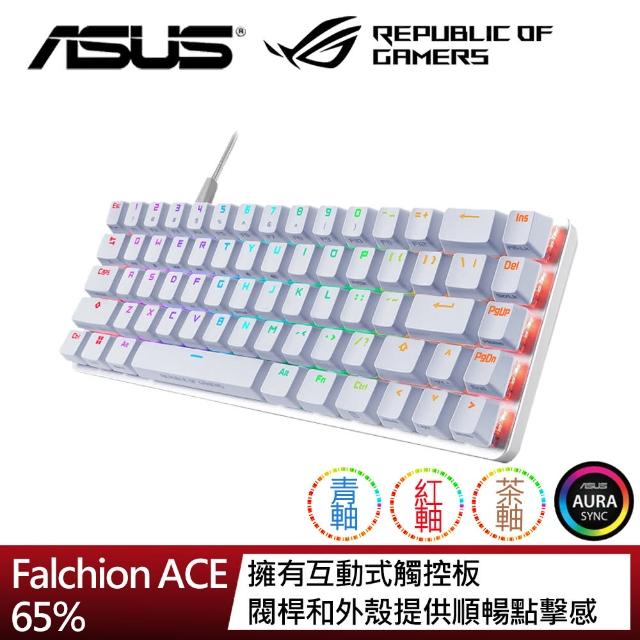 【ASUS 華碩】ROG Falchion ACE 65% 有線電競鍵盤(白色)