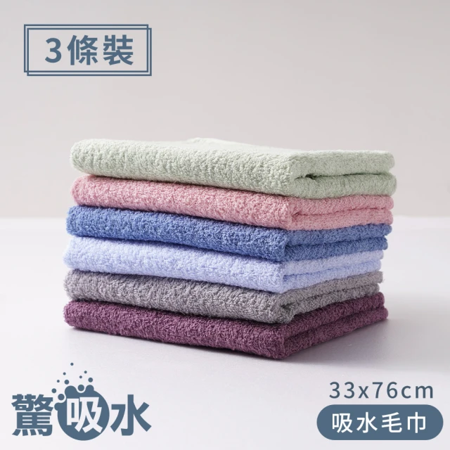 吸水毛巾