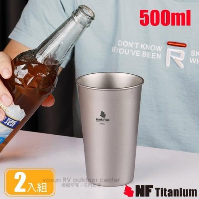 【North Field】健康鈦-養生大師 500ml 超輕量安全無毒單層純鈦啤 酒杯子/附袋-2入組(NF-8723-2)