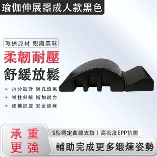 【SOAO】多功能背部伸展器 瑜伽輔助用品(背部伸展器 拉筋板 拉背器 拉伸器 頂腰器)