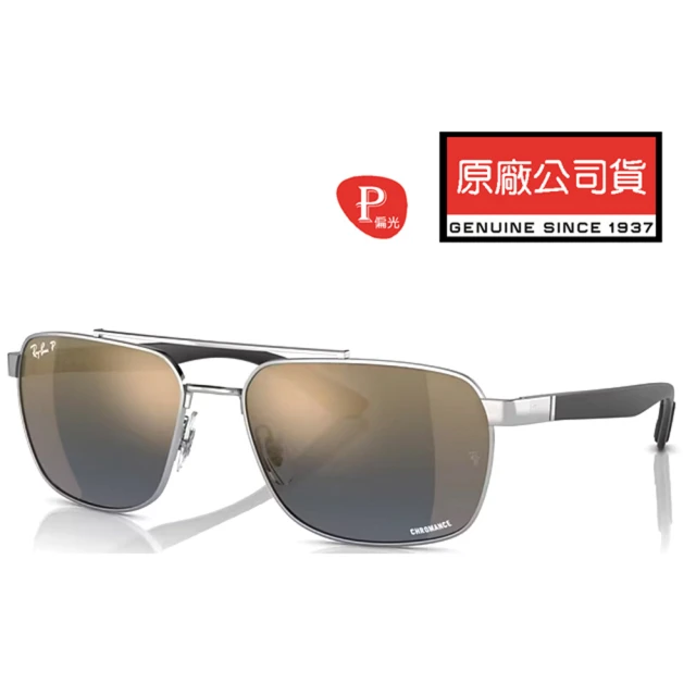 RayBan 雷朋 極彩水銀鍍膜 康目色偏光太陽眼鏡 RB3701 003/J0 銀框水銀偏光鏡片 公司貨