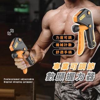 專業可調節數顯握力器(計數 手指訓練 健身 腕力 R字 復健 臂力 肌肉 居家 可調節 防滑防汗 加粗)